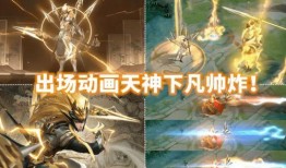 马超官方神威爆料视频下载,揭秘全新战力与神秘技能