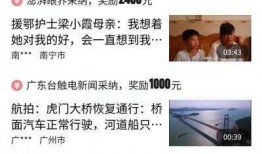 爆料视频如何挣钱的,通过爆料视频轻松赚钱的秘诀解析