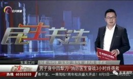 江川媒体爆料新闻视频,新闻视频背后的惊人真相！