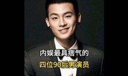 爆料娱乐圈男演员是谁啊,揭秘神秘男演员身份！