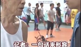 台湾大爷爆料新闻视频,最新爆料新闻视频背后的真相