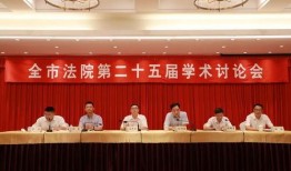 绍兴市法院最新爆料,揭秘重大案件背后真相